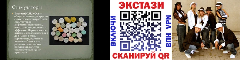 ОМГ ОМГ ТОР  магазин продажи наркотиков  Зеленоградск  Экстази 99% 