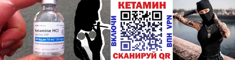 Кетамин ketamine  Зеленоградск 